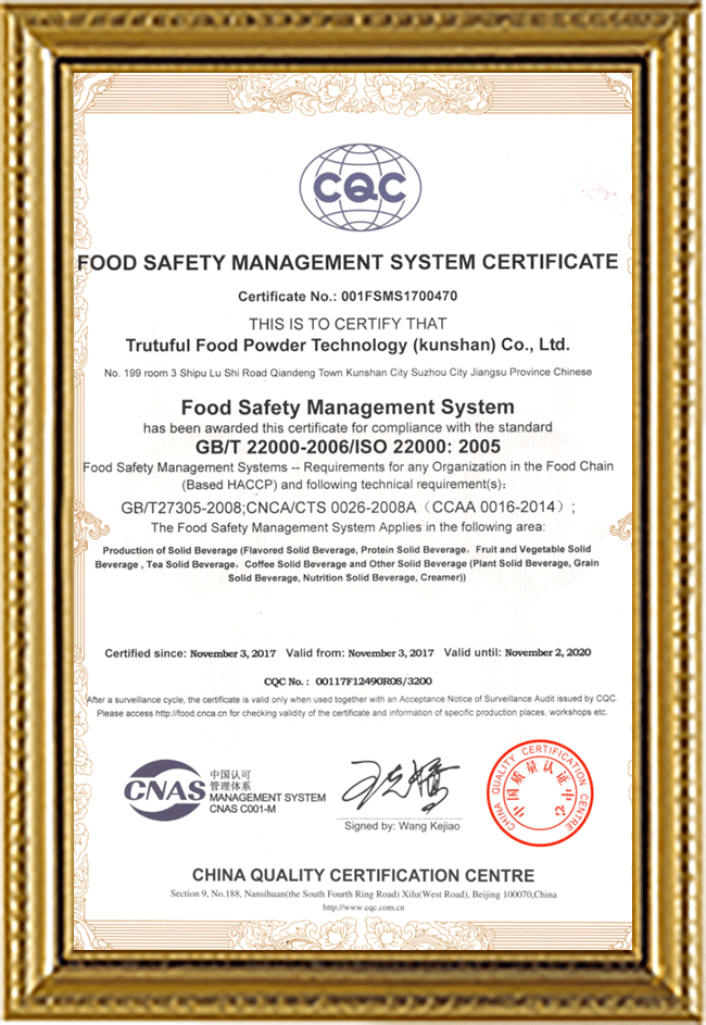 食品安全管理體系認證證書(shū)英文版