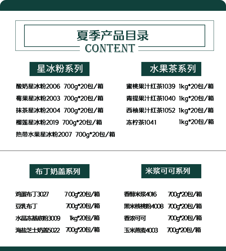 拓豐夏日果飲系列上新：一杯蜜桃紅茶帶你感受人生百味