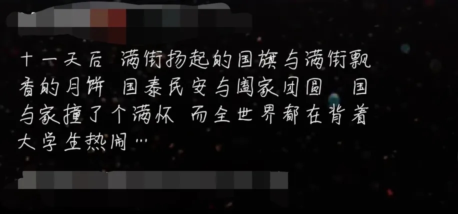 舉國同慶日，闔家歡樂(lè )時(shí)，帕達美搖茶和你一起過(guò)大節！